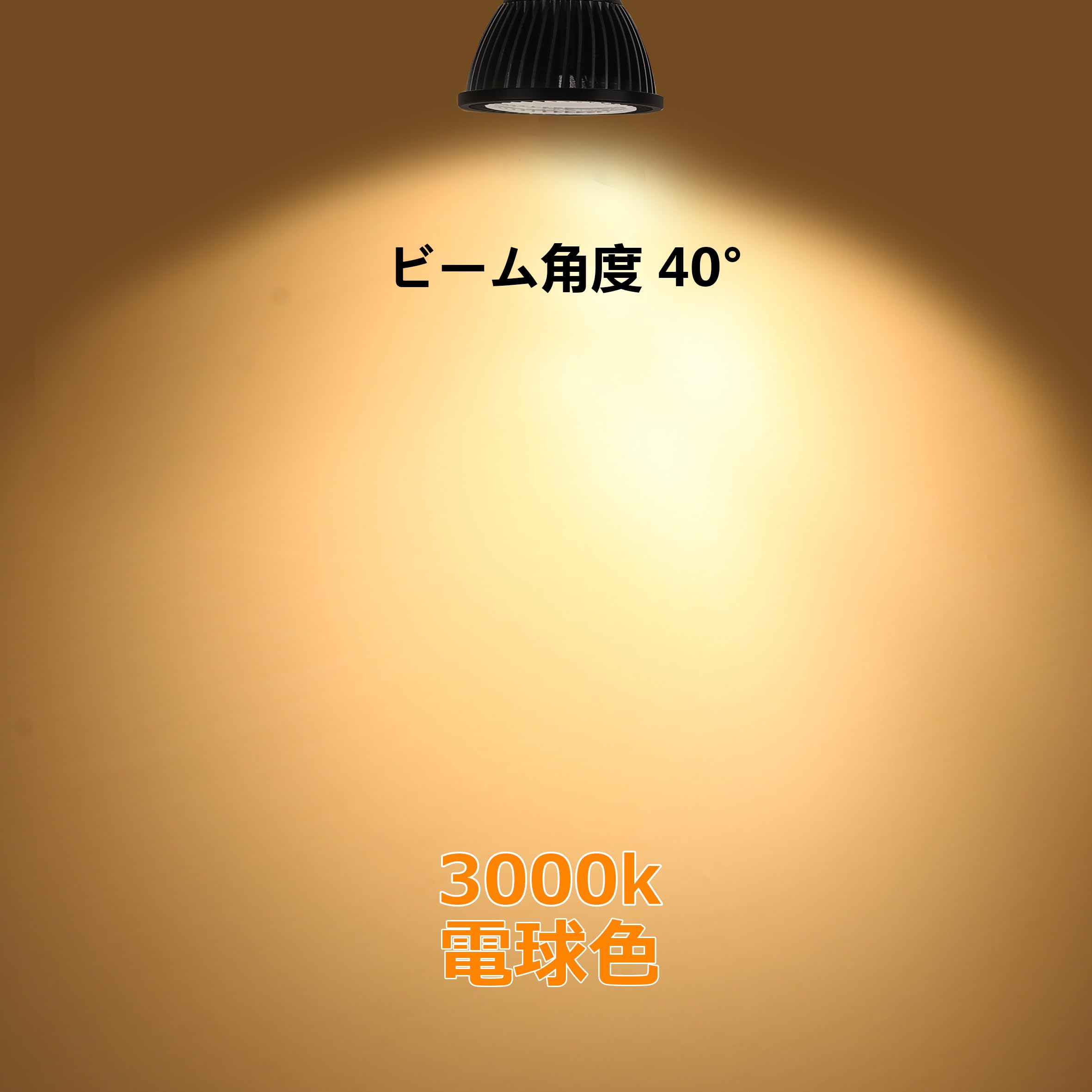 Amazon | LEDスポットライト LED 電球 E26口金 500LM 5.5W ledハロゲン